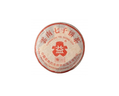 杂多普洱茶大益回收大益茶2004年401批次博字7752熟饼